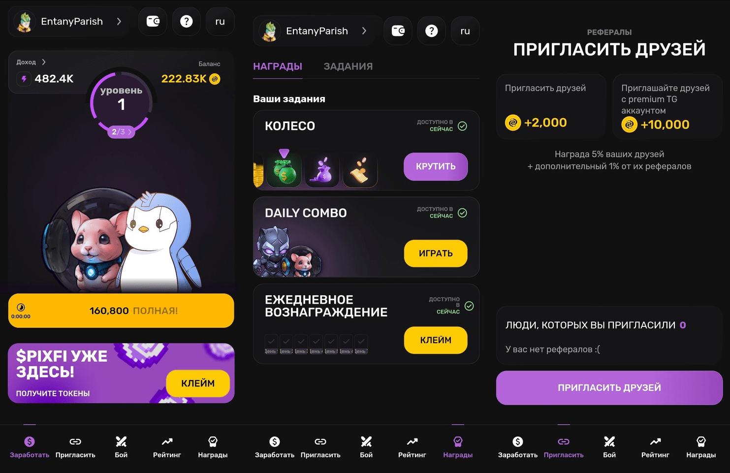 Pixeltap