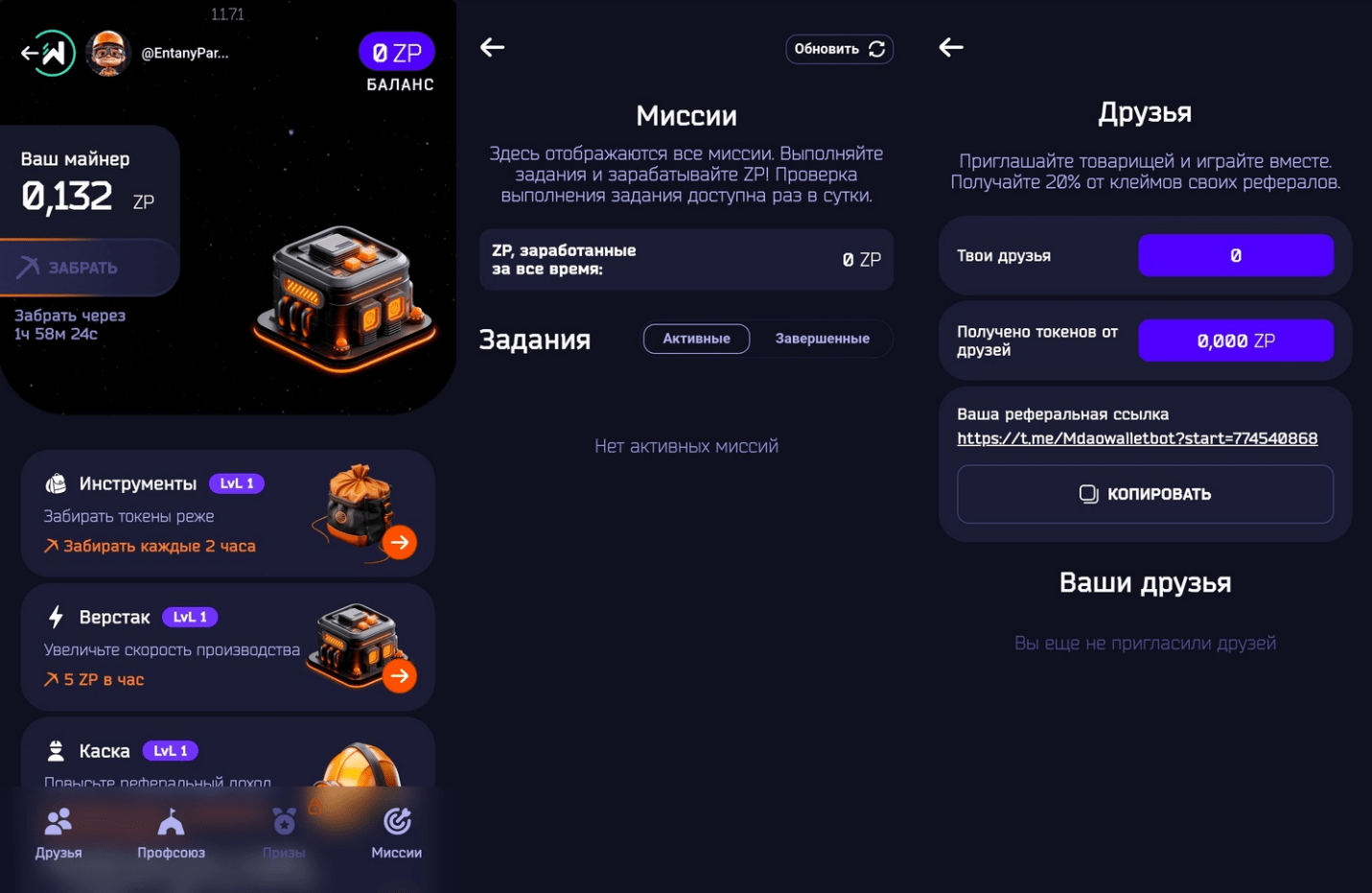 Mdao telegram wallet