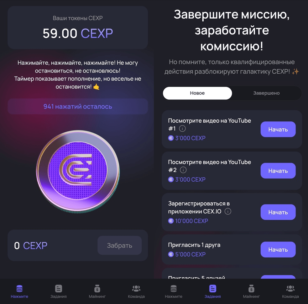 Cex.io