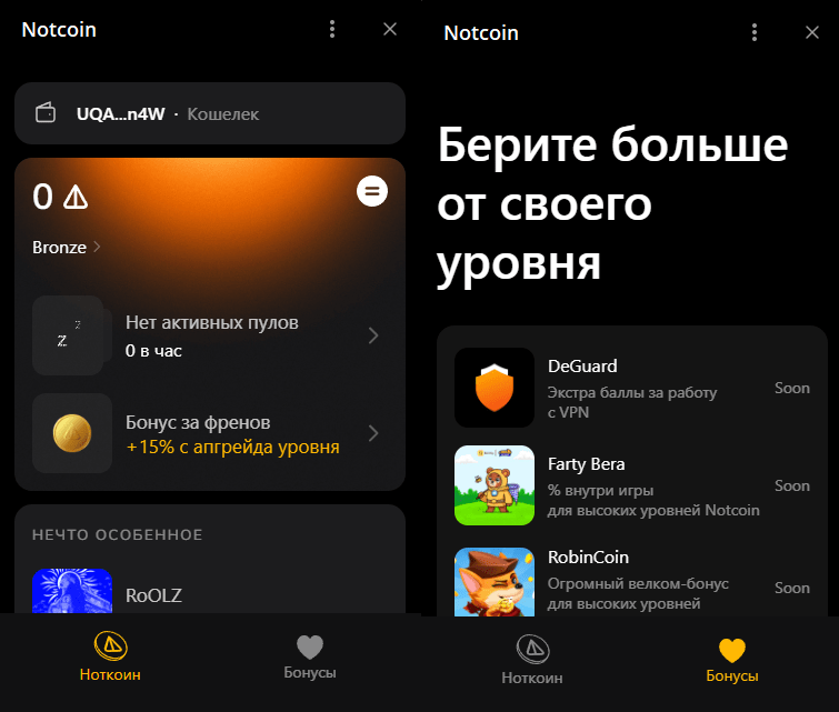 Notcoin в текущее время