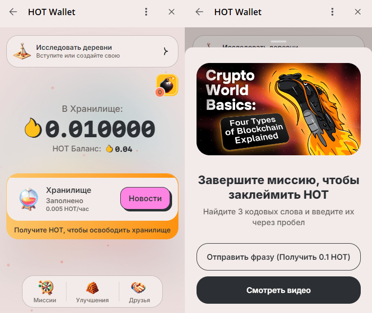 Hot near wallet