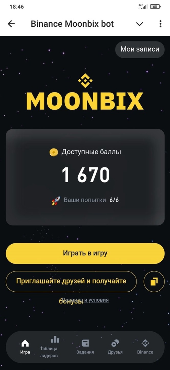 Не упусти новую тапалку Binance Moonbix
