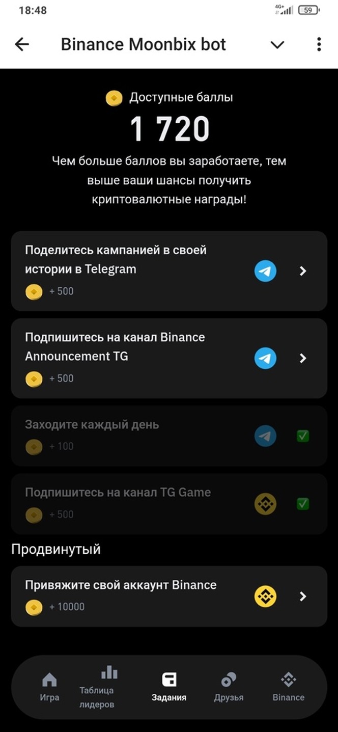 Не упусти новую тапалку Binance Moonbix