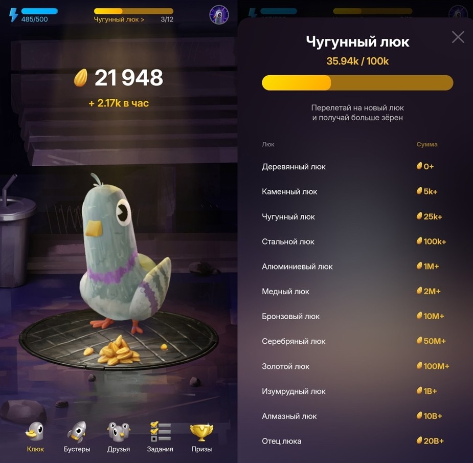 Клюкер в ТГ - тапалка Яндекса про голубя, как играть и что можно выиграть
