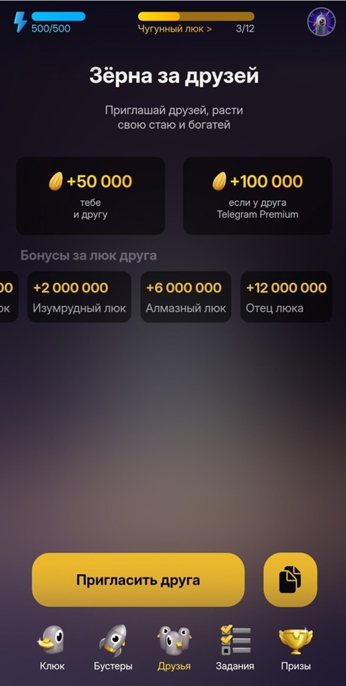 Клюкер в ТГ - тапалка Яндекса про голубя, как играть и что можно выиграть
