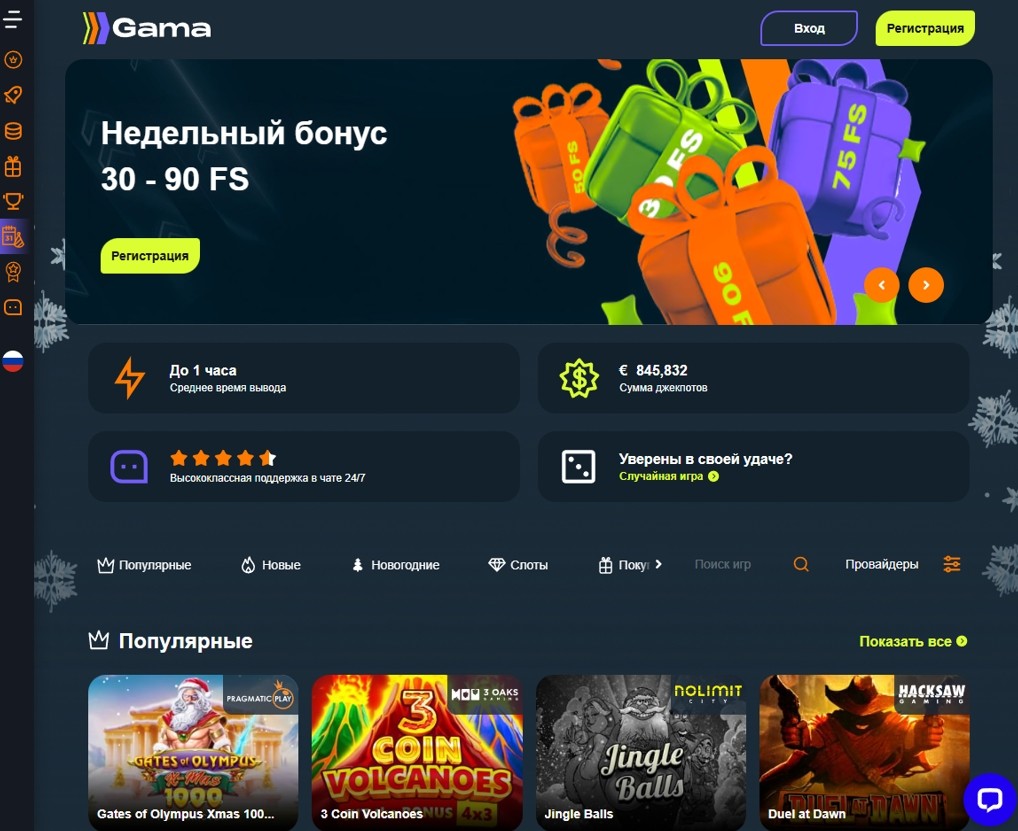 ТОП 20 онлайн казино с большим RTP