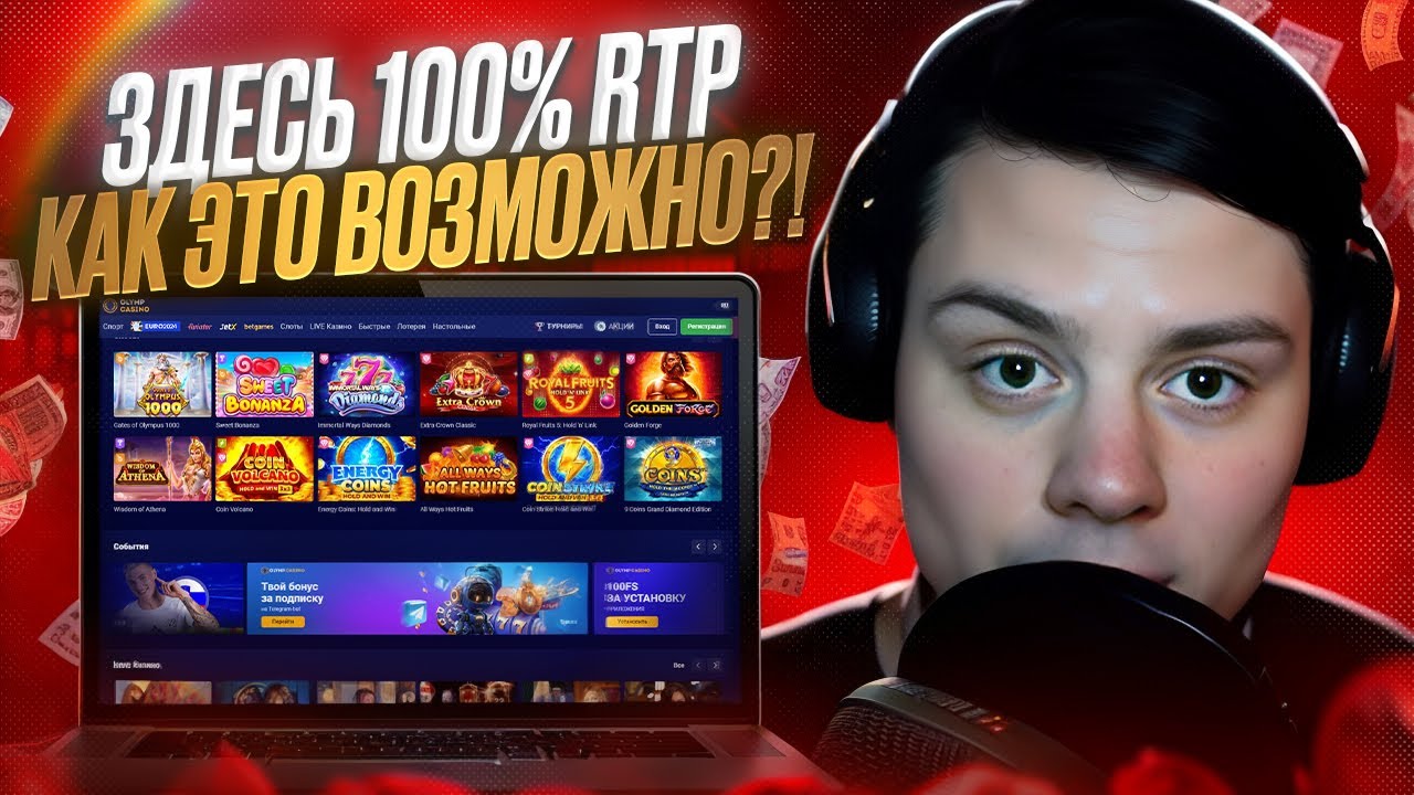 ТОП-20 казино с самым высоким RTP