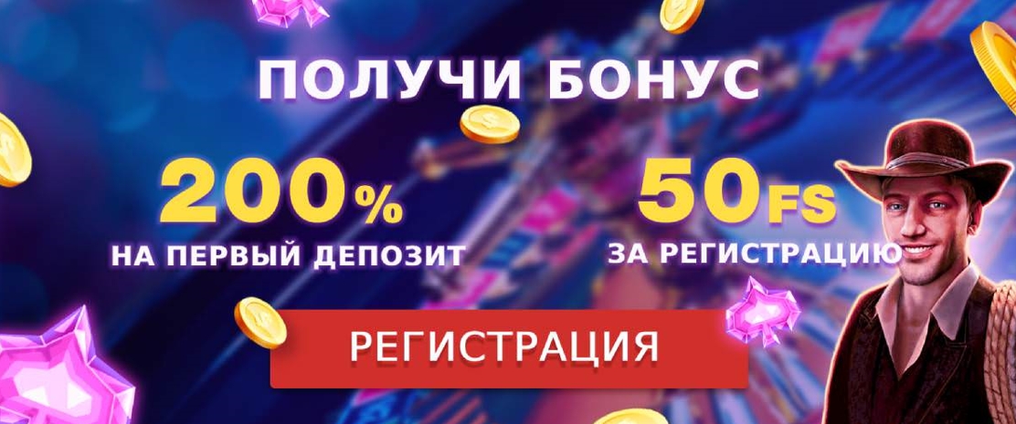 Как заработать деньги в казино без вложений