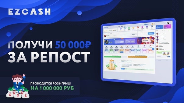 Ezcash казино промокод и бонусы без депозита