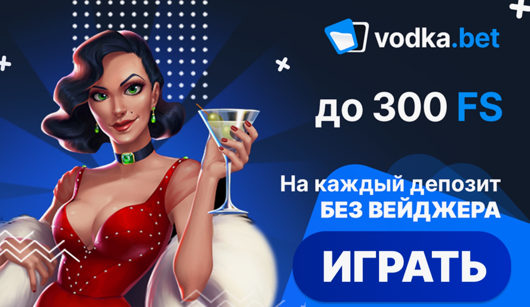 Vodka casino регистрация с бонусом 50 FS