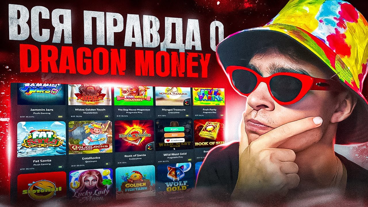 Слоты с минимальными ставками в Dragon Money