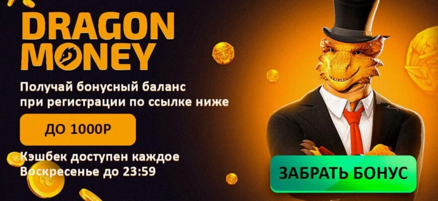 бонус до 1000 рублей